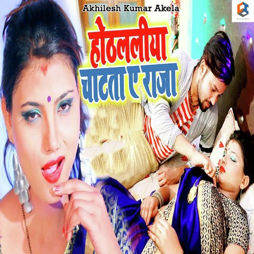 Hothhlaliya Chatata Ae Raja - Akhilesh Kumar Akela