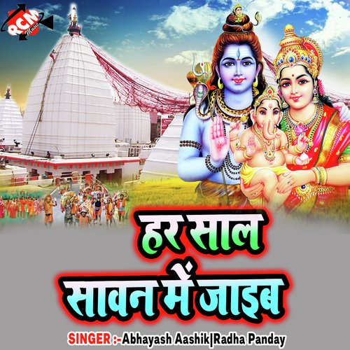 Piya Ne Chhodiya Liya Hath - Abhayash Aashik, Radha Panday