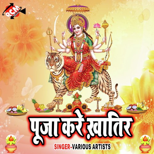 Sato Re Bahinya - Various Artists