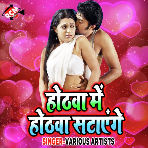 Jab Marle U Kas Ke Hilake - Various Artists