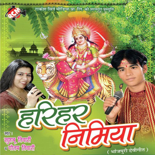Hariyar Nimiya Ke Pat A Mai - Khushboo Tiwari, Gautam Tiwari