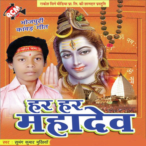 Kholi Bajar Kewariya - Sumang Kumar Mukhiya