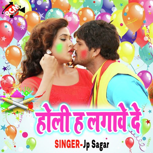 Do Char Litar Rang Kaise Dhoriya Me - Jp Sagar, Anita Shiwani