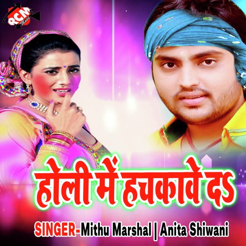 Phagun Me Jowana Ke Size - Mithu Marshal, Anita Shiwani