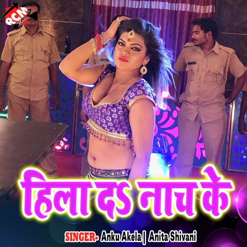Tohra Choli Ke Khajana - Anku Akela, Anita Shivani