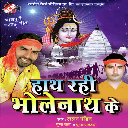 Dharke La Chhatiya Na - Lalan Pandit, Munna Sah, Poonam Panday
