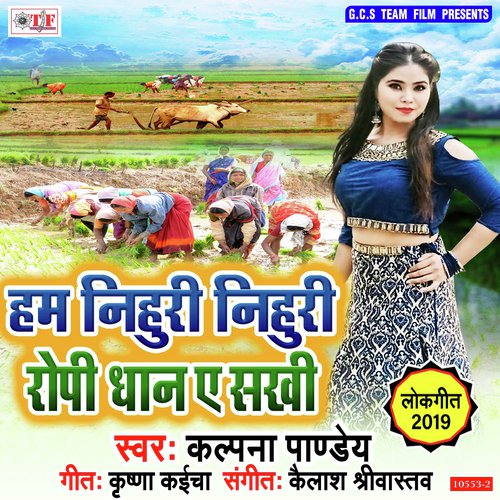 Mera Marad Mana Kiya Hai - Kalpana Pandey