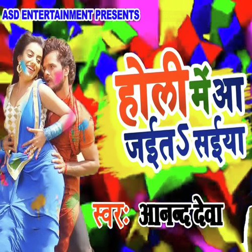 Holi Main Aa Jaita Saiya - Anand Deva