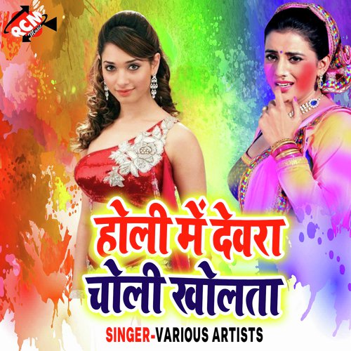 Niyojit Sikchak - Various Artists