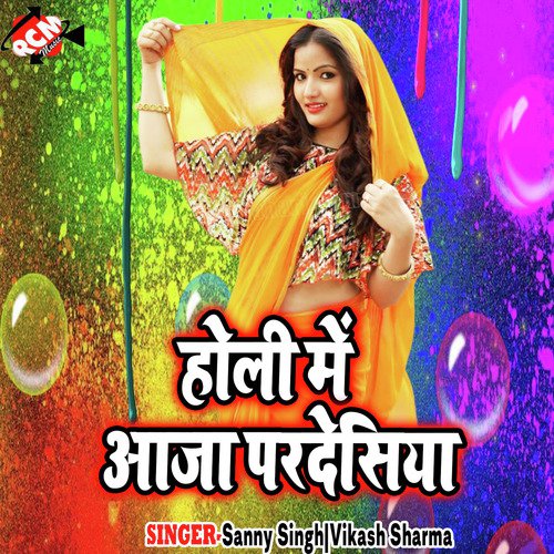 Choliya Me Jhake Da - Sanny Singh, Vikash Sharma