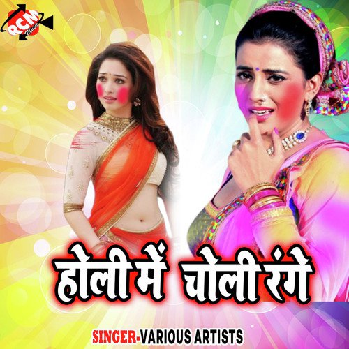Jara Me Roye Rajaiya - Various Artists