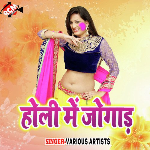Joban jani Ragari - Various Artists