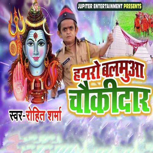 Hamro Balamua Choukidar - Rohit Sharma