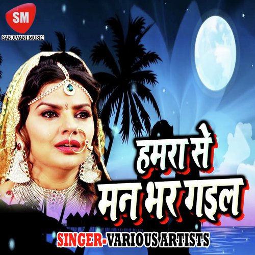 Hamke Raja Raja Kahla - Various Artists