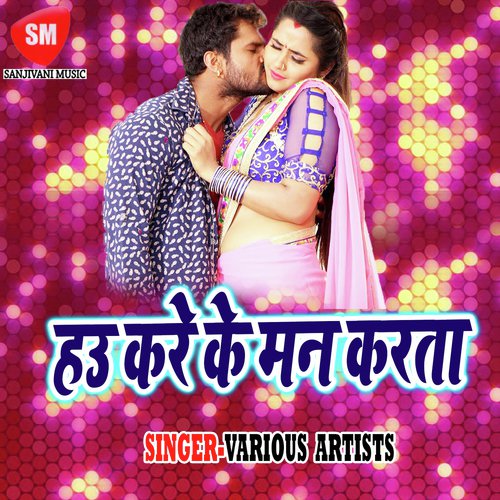Piyawa Tore Akbari Me Dhare - Various Artists