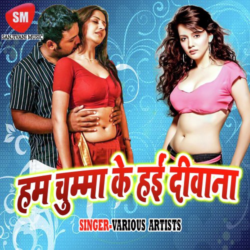 Tohara Se Dubel Maza Piyawa Marta Ho - Various Artists
