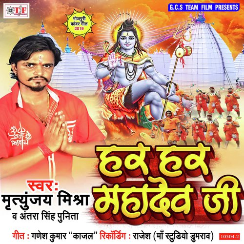 Bhang Pina Hai Tabe Jina Hai - Mritunjay Mishra, Antra Singh Punita