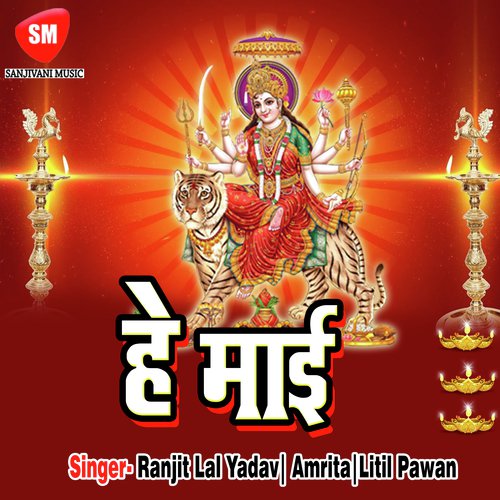 A Ghanta Bajata Ho - Litil Pawan, Ranjit Lal Yadav, Amrita