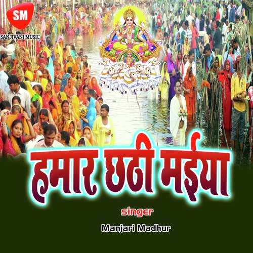Oh Par Suhga Med - Manjari Madhur
