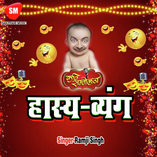 Vyang 4 - Ramji Singh