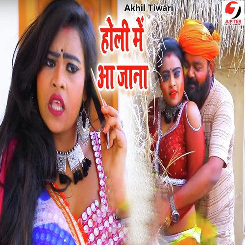 Holi Me Aa Jana - Akhil Tiwari