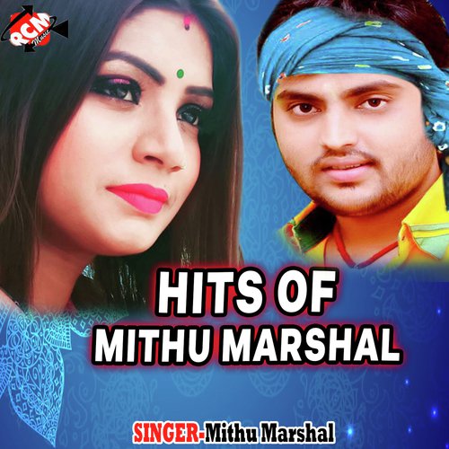 Jab Le Kuwar Bani Chikh Le U Chijawa - Mithu Marshal