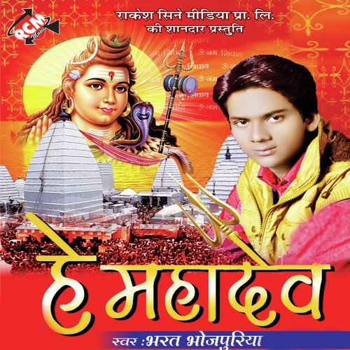 Kanwa Chhilail Nahi - Bharat Bhojpuriya