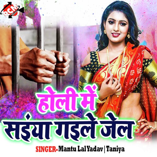 Holi Me Mal Rahe Nakli - Mantu Lal Yadav, Taniya