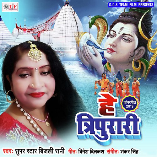 Paretawa Aankh Marata Sakhi - Super Star Bijali Rani