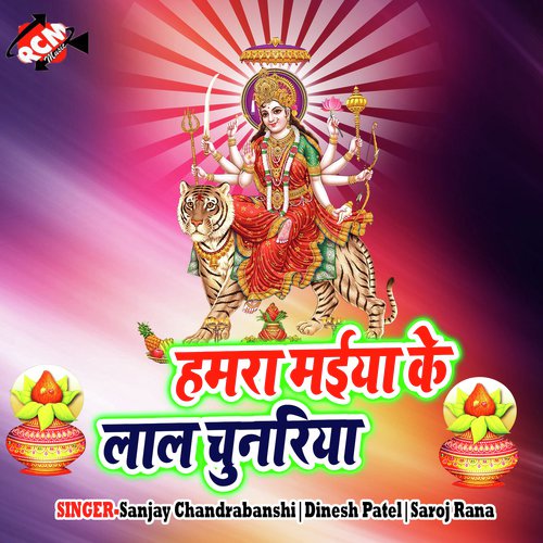 Sant Guru Ram Rahim Ke - Sanjay Chandrabanshi, Dinesh Patel, Saroj Rana
