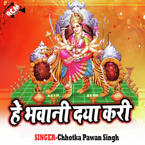 Delhi Se Aawe Me - Chhotka Pawan Singh