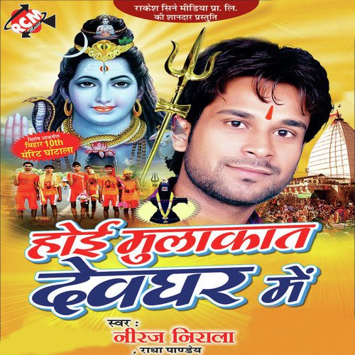 Dukhwa Ke Jindagi - Niraj Nirala, Radha Panday