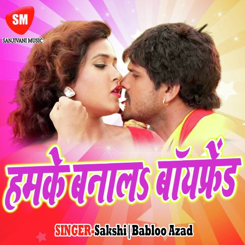 Aaja Balam Ji Gari Pakad - Sakshi, Babloo Azad