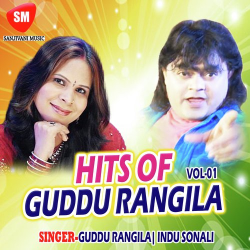 Bicchua Kaat Gail - Guddu Rangila, Indu Sonali