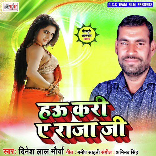 Chhoda Nokari Na - Dinesh Lal Morya