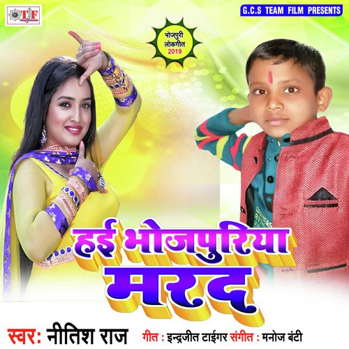 Saiya Galiya Lihale Kat - Nitish Raj