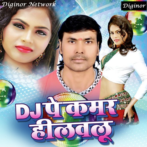 Dj Pai Kamar Hilavalu - Raju Yadav