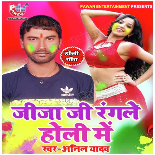 Holi Me Bhatar Bauraile Re - Anil Yadav