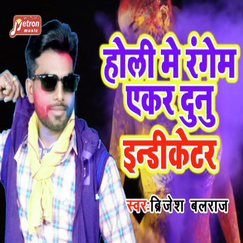 Holi Me Rangeb Aker Dunu Indicator - Brijesh Balraj
