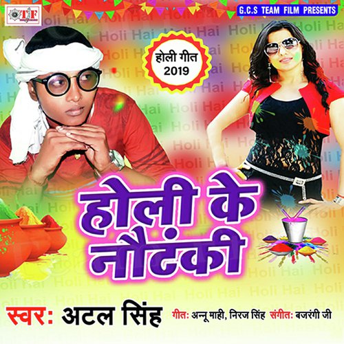 Saiya Pi Ke Kaile Nautanki - Atal Singh