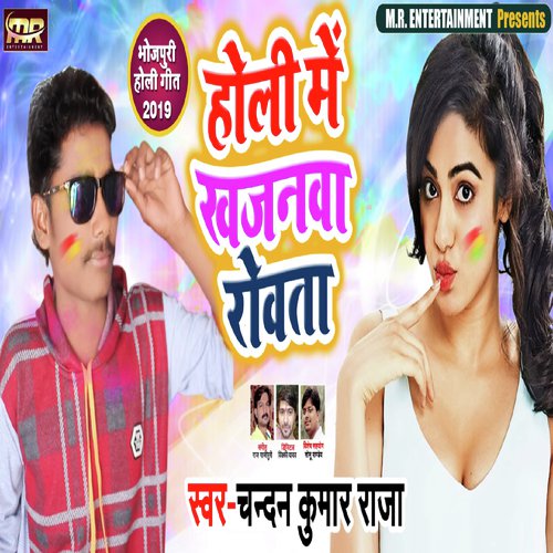 Holi Me Khajanewa Rowata - Chandan Kumar Raja