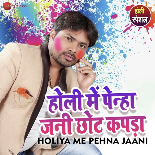 Holiya Me Pehna Jaani - Alam Raj