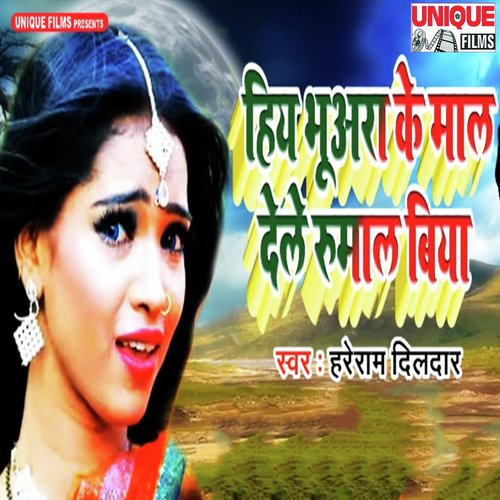 Hiya Bhuwara Ke Maal Dele Rumal Biya - Hareram Dildar