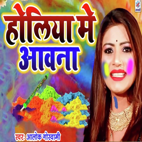 Holi Me Aawna - Alok Goswami
