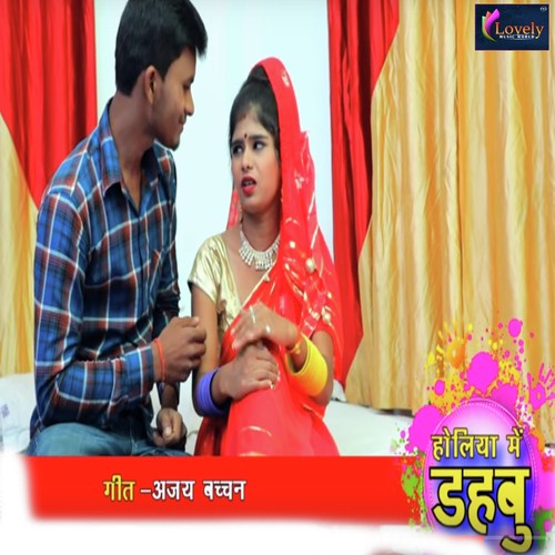 Yaar Kaha Jay Goriya - Rahul Raj Guljaar