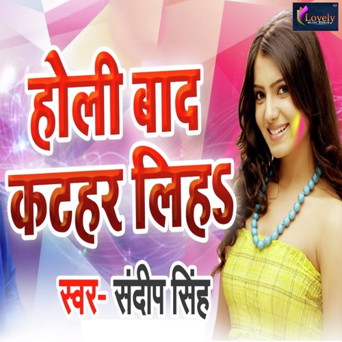 Holi Baad Kathar Liha  - Ajay Bachchan