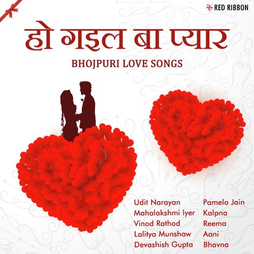 Chhatiya Se Chhatiya - Various Artists