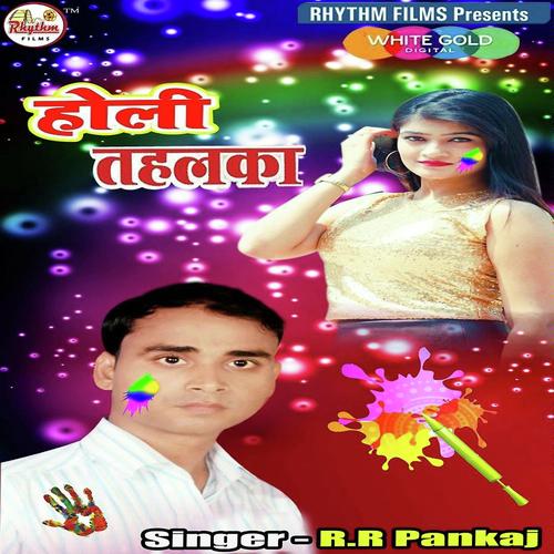 Chotka Deverva - R.R Pankaj