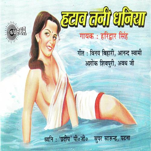 Ghar Ghar May Rog Samail - Haridwar Singh