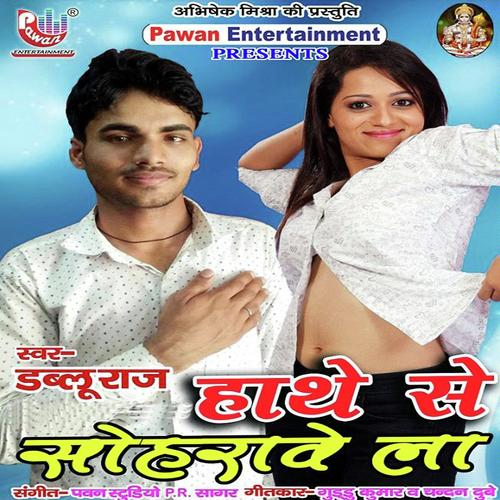 Kamar Ke Uper Dekhate Gol Gol Ba - Dabloo Raj